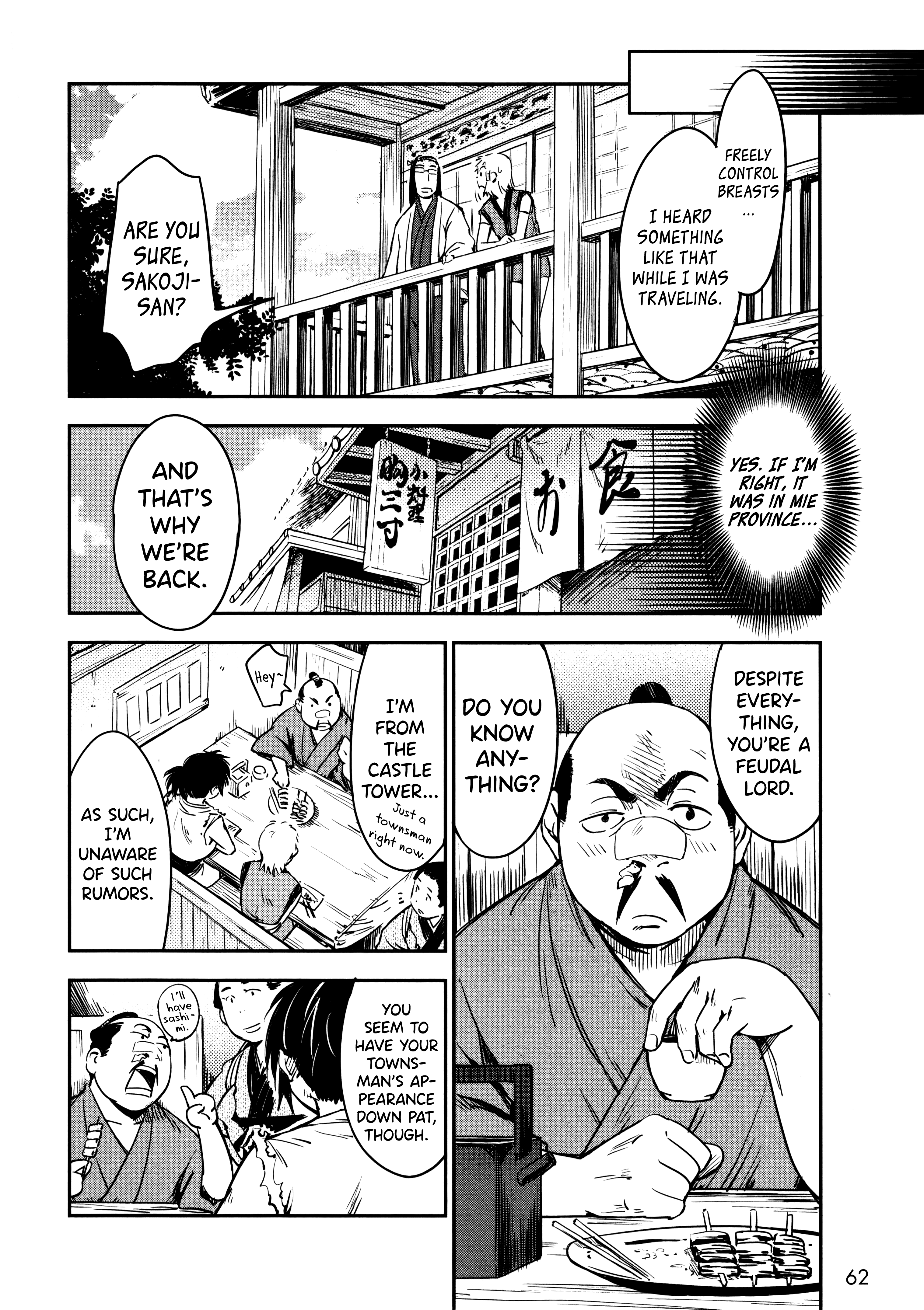 Manyuu Hikenchou Chapter 9 #6