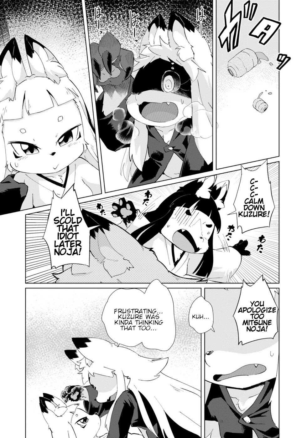 Disaster Fox Kuzure-Chan Chapter 29 #12