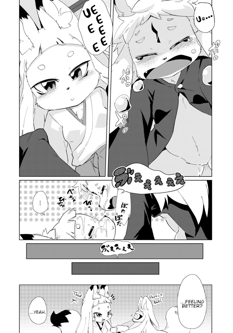 Disaster Fox Kuzure-Chan Chapter 29 #14
