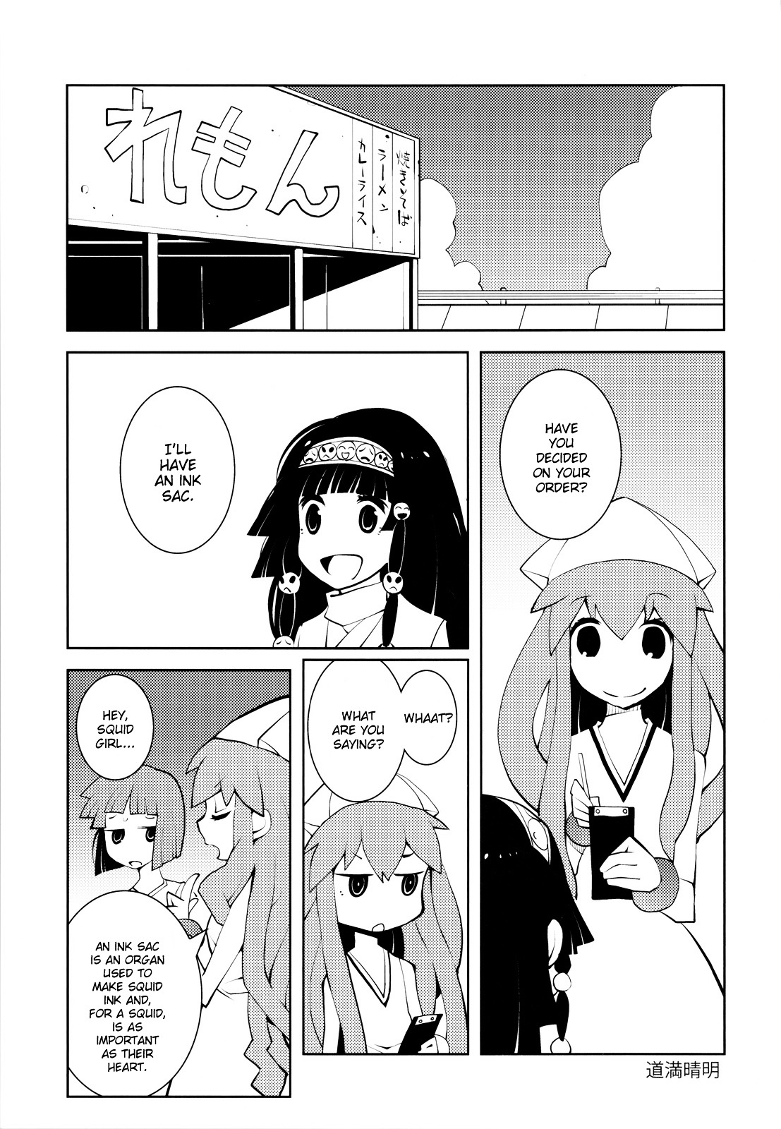 Ika Musume Chapter 1 #1