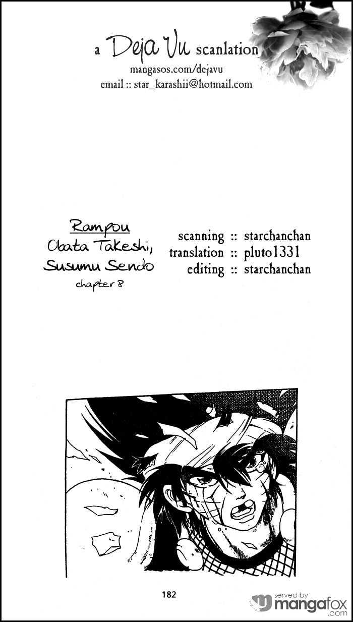 Rampou Chapter 8 #1