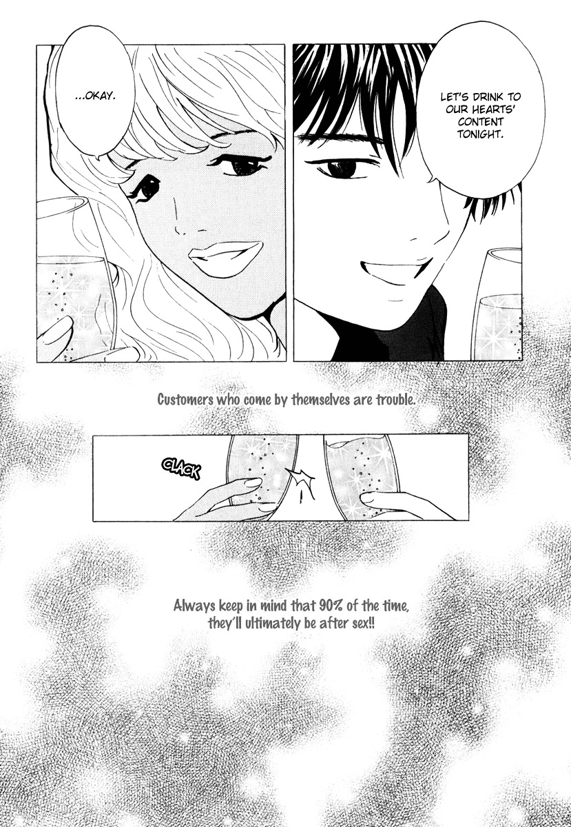 Deep Love: Real Chapter 22 #12