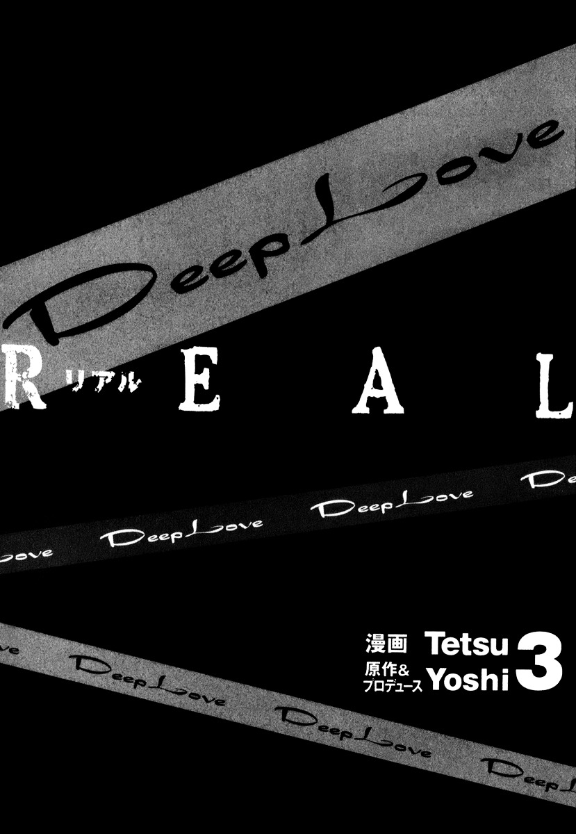 Deep Love: Real Chapter 19 #4