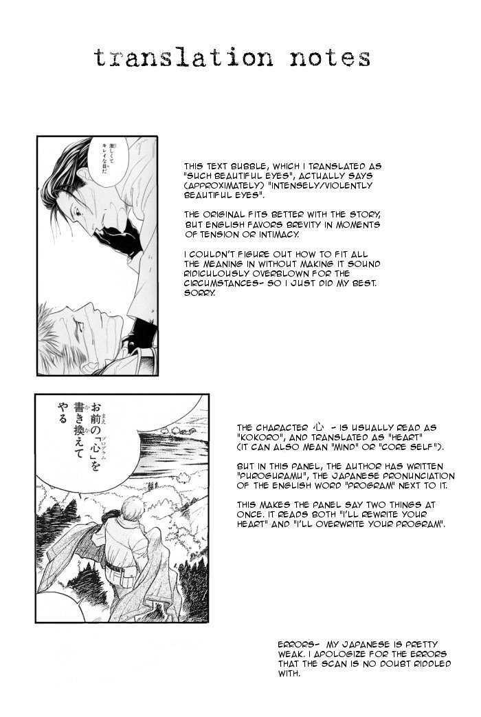 Rakuen No Izumi Chapter 1 #44