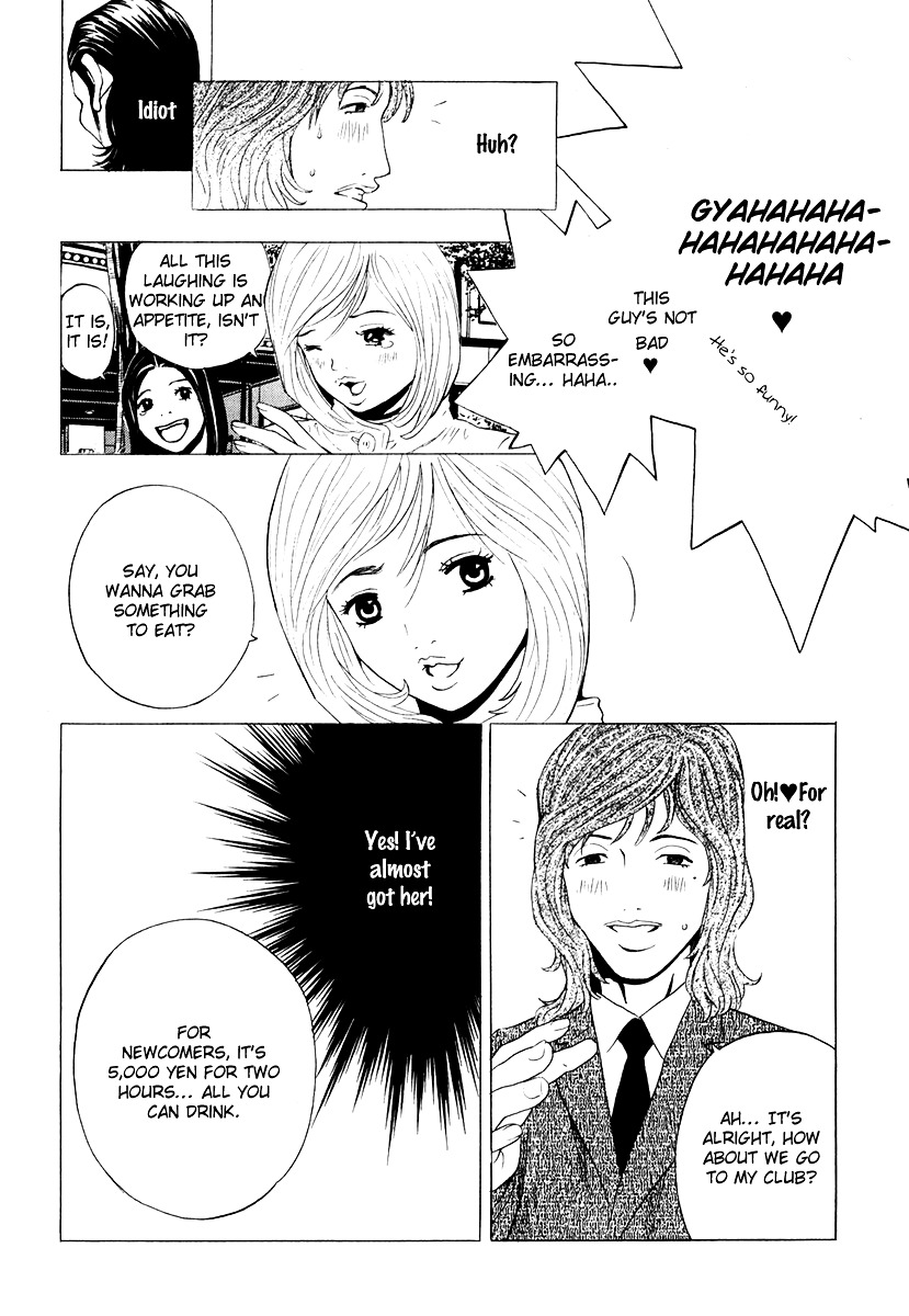 Deep Love: Real Chapter 8 #14