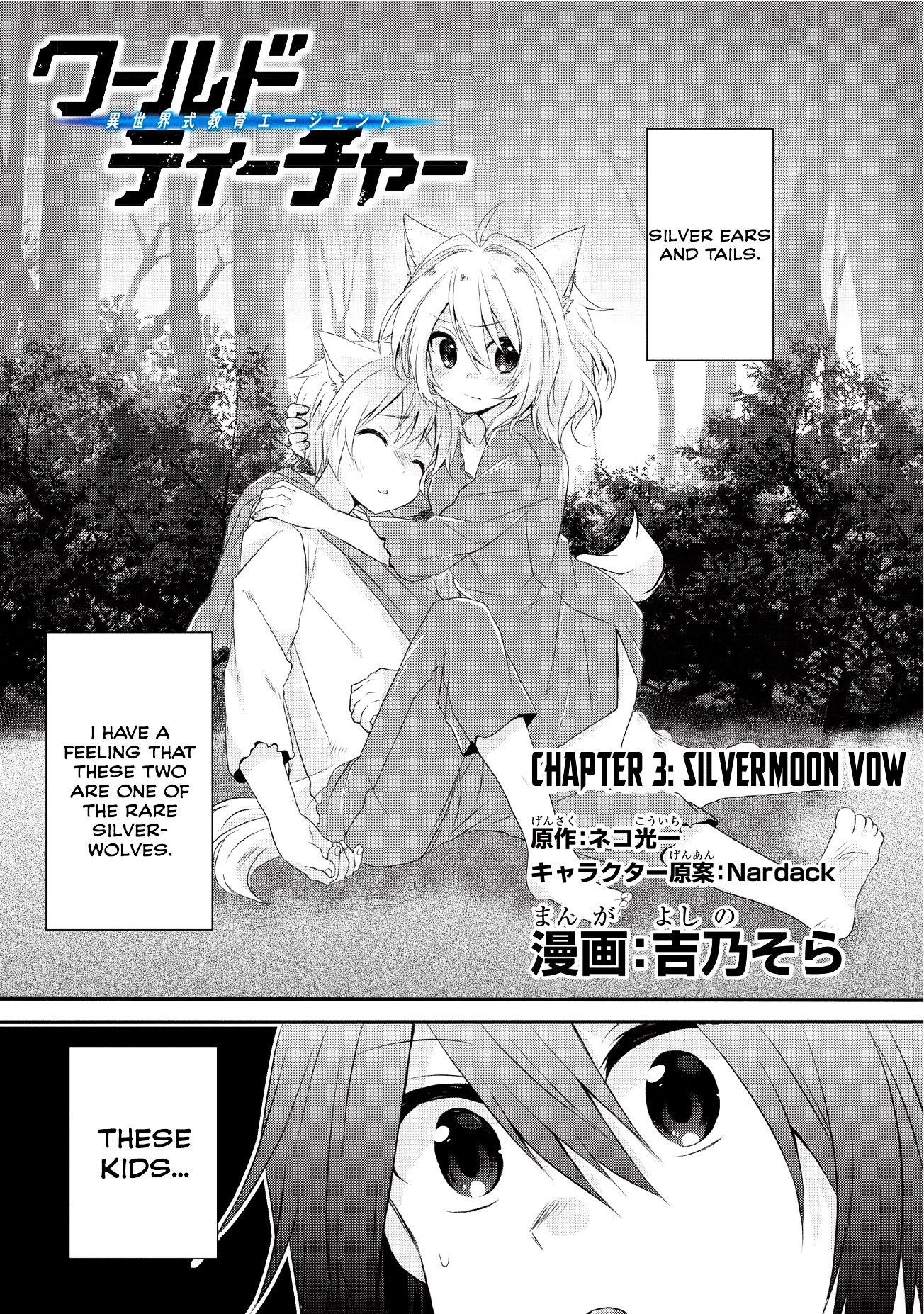 World Teacher - Isekaishiki Kyouiku Agent Chapter 3 #2