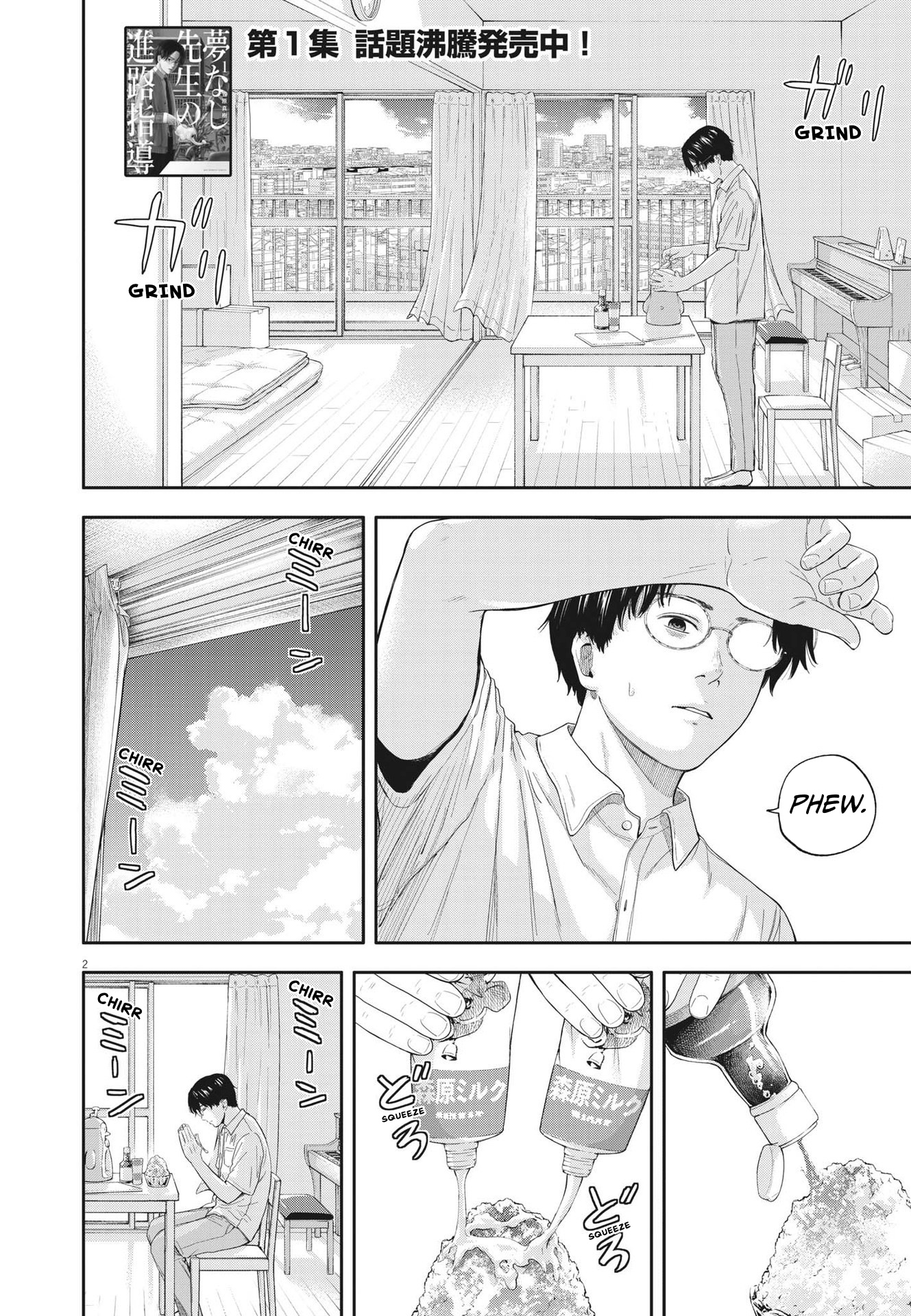 Yumenashi-Sensei No Shinroshidou Chapter 13 #2