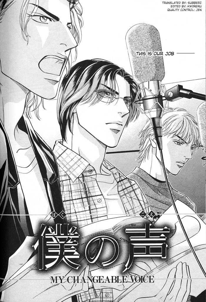 Boku No Koe Chapter 5 #50