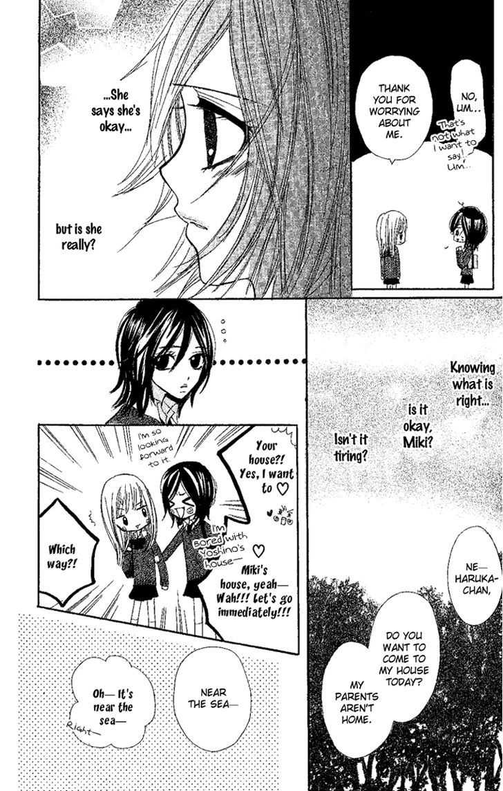 Kanojo To Kanojo No Renai Chapter 1 #24