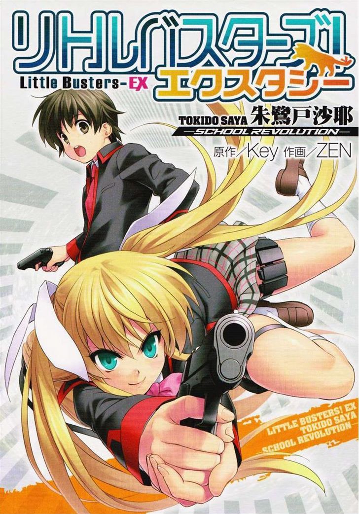 Little Busters! Ecstasy Chapter 1 #1