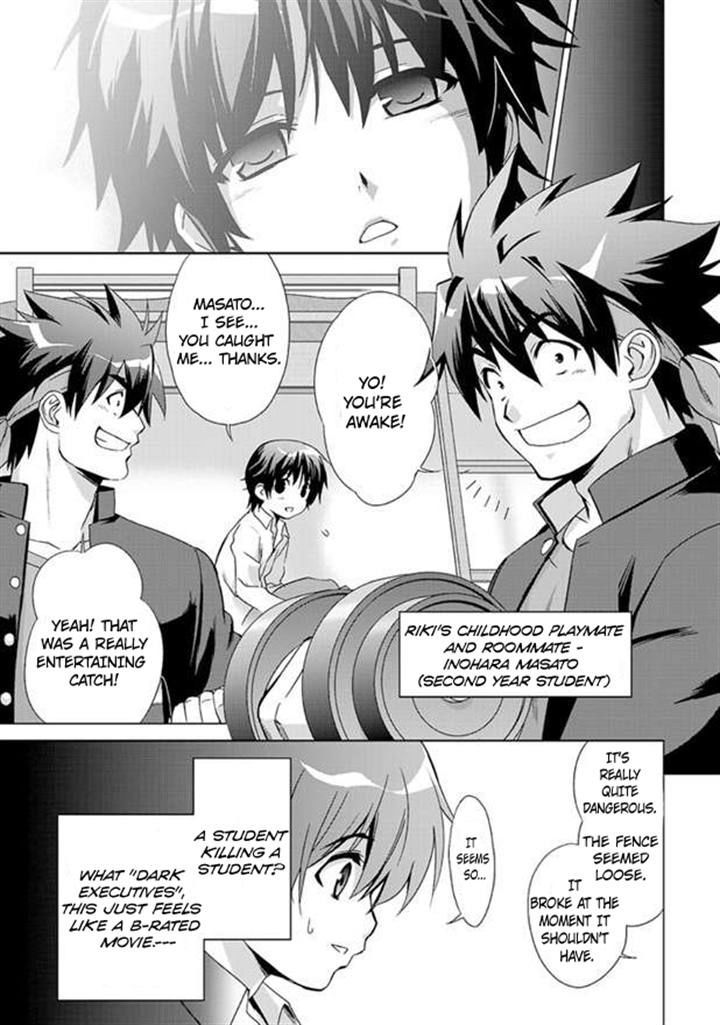 Little Busters! Ecstasy Chapter 1 #20