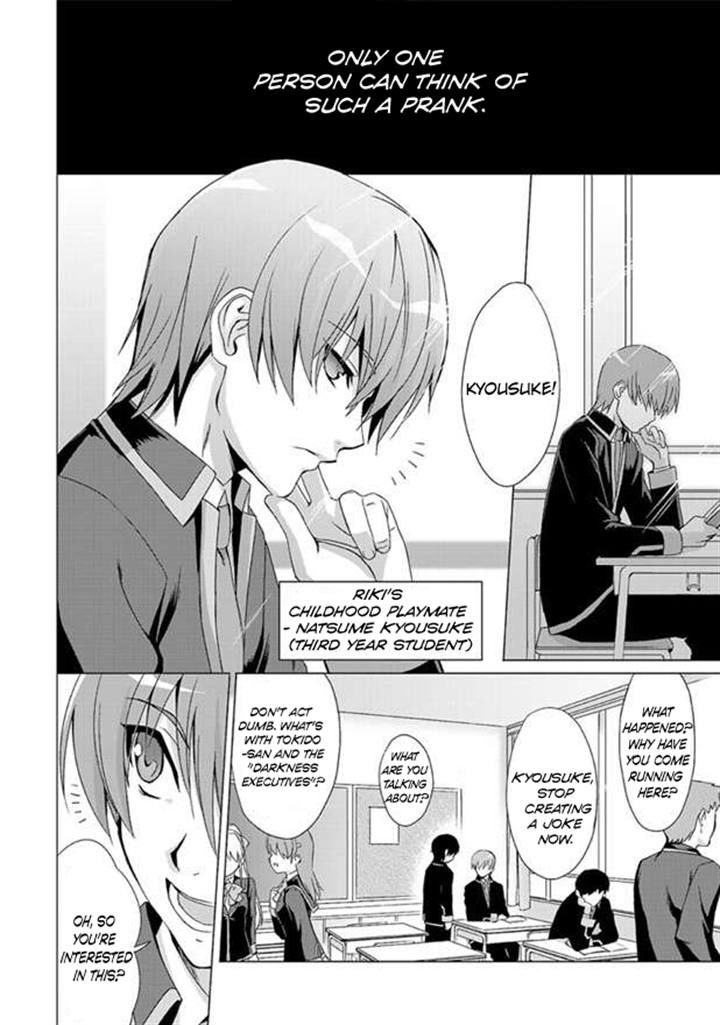 Little Busters! Ecstasy Chapter 1 #21