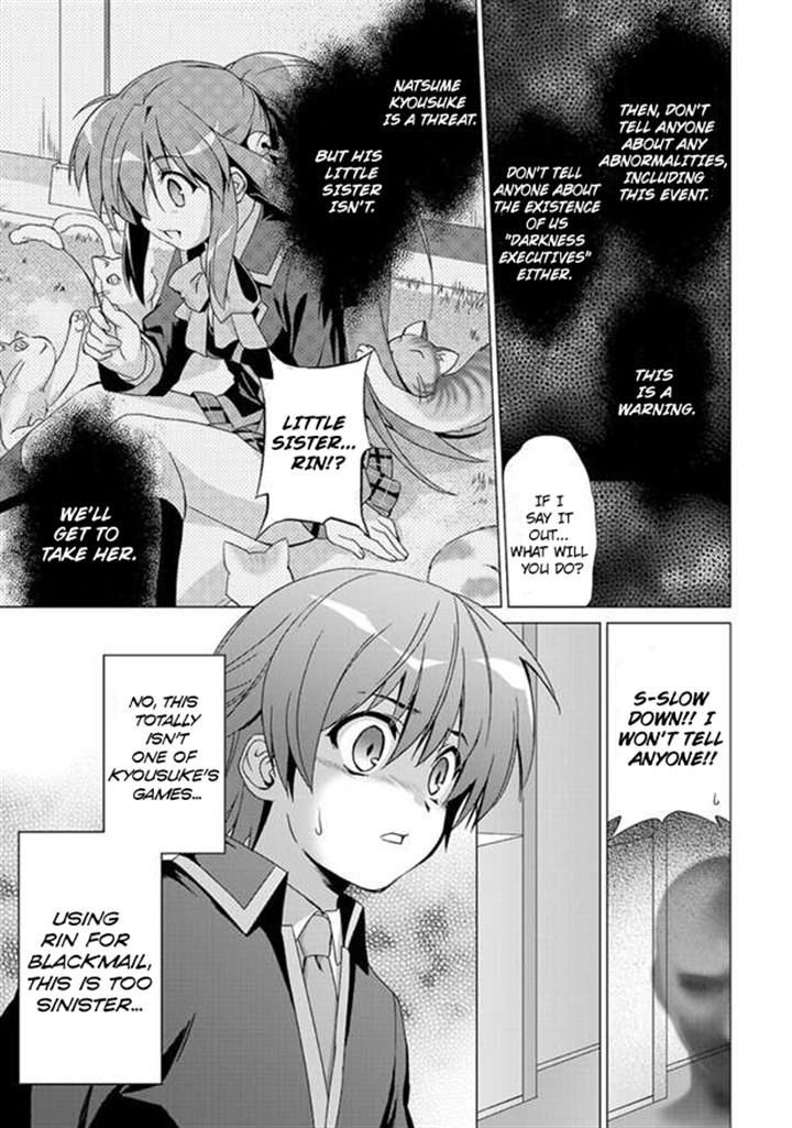 Little Busters! Ecstasy Chapter 1 #24