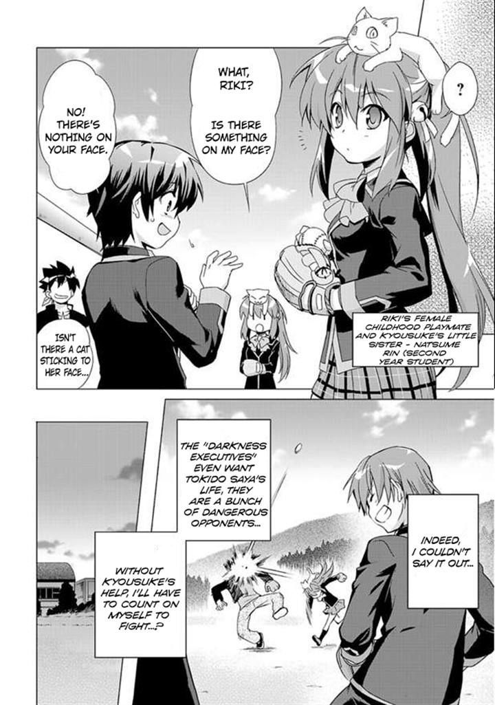 Little Busters! Ecstasy Chapter 1 #25