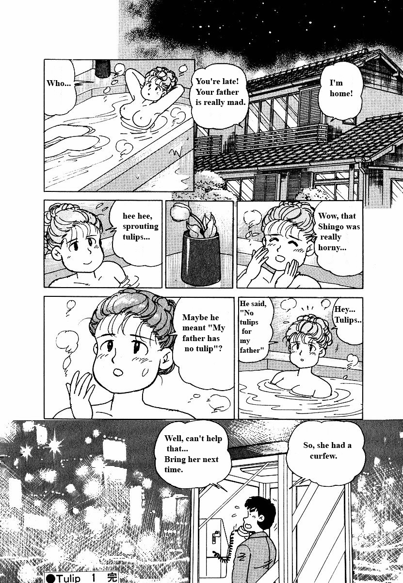 Tulip No Hoshi Chapter 1 #27