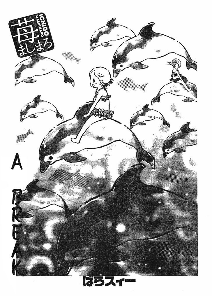 Ichigo Mashimaro Chapter 64.4 #1