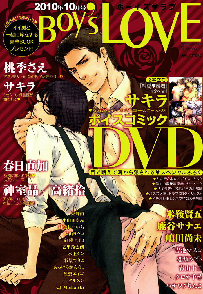 Hatsujou Kareshi Chapter 7 #3