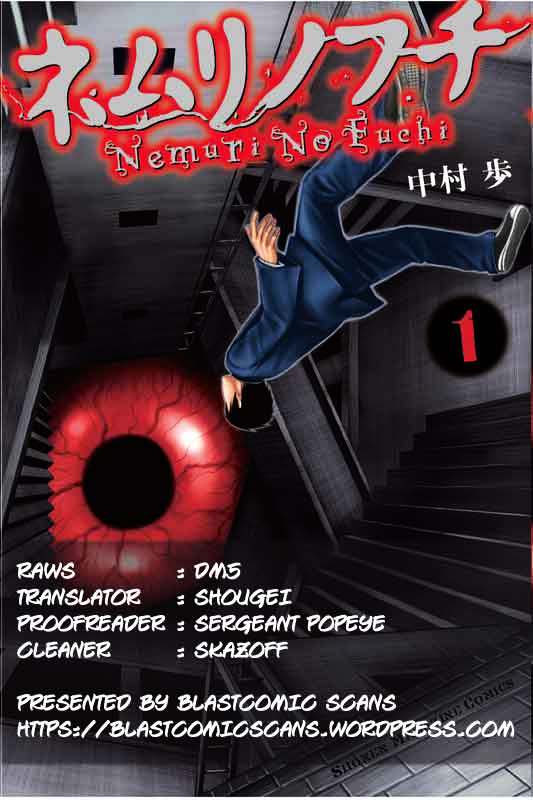 Nemuri No Fuchi Chapter 11 #1