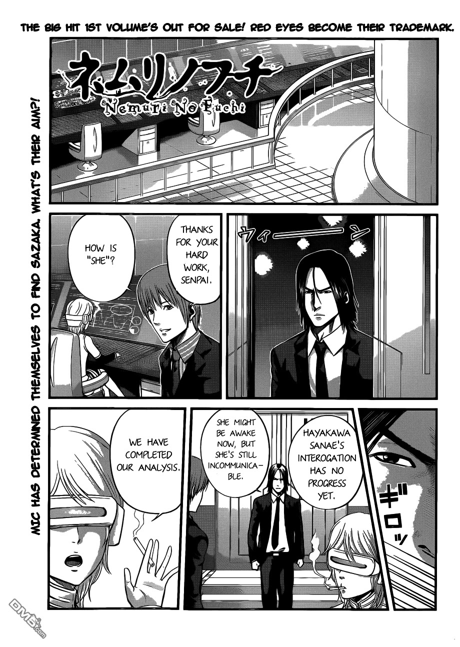 Nemuri No Fuchi Chapter 7 #2