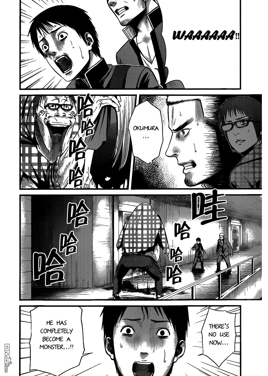 Nemuri No Fuchi Chapter 4 #3