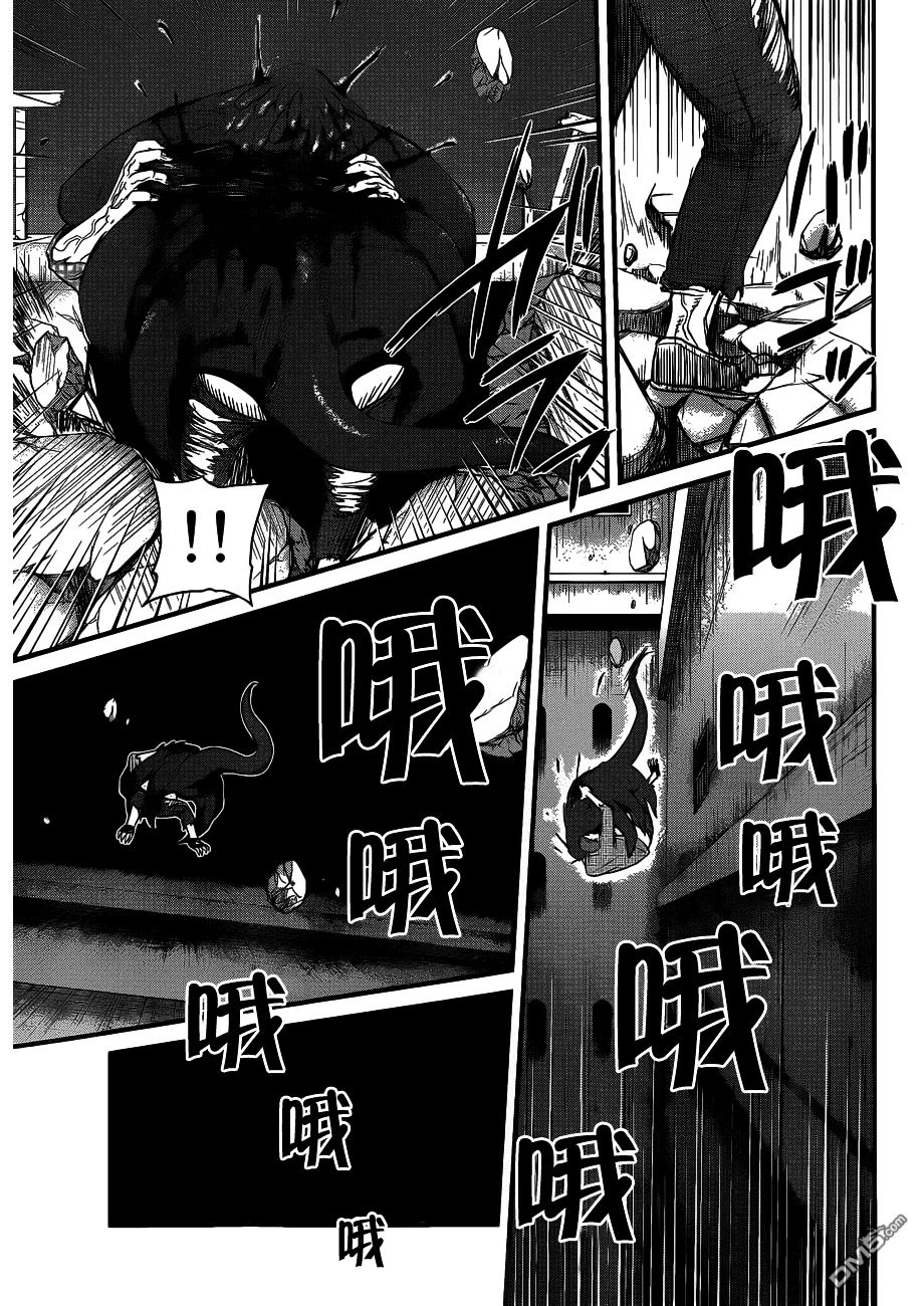 Nemuri No Fuchi Chapter 4 #19