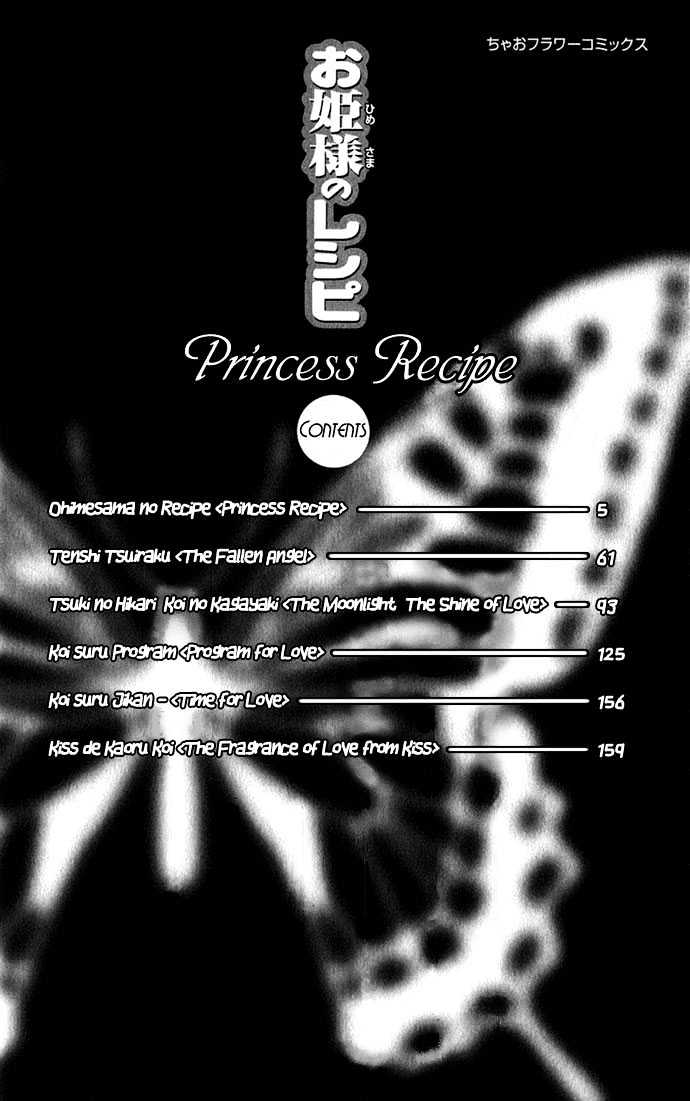 Princess Recipe Chapter 1.1 #6