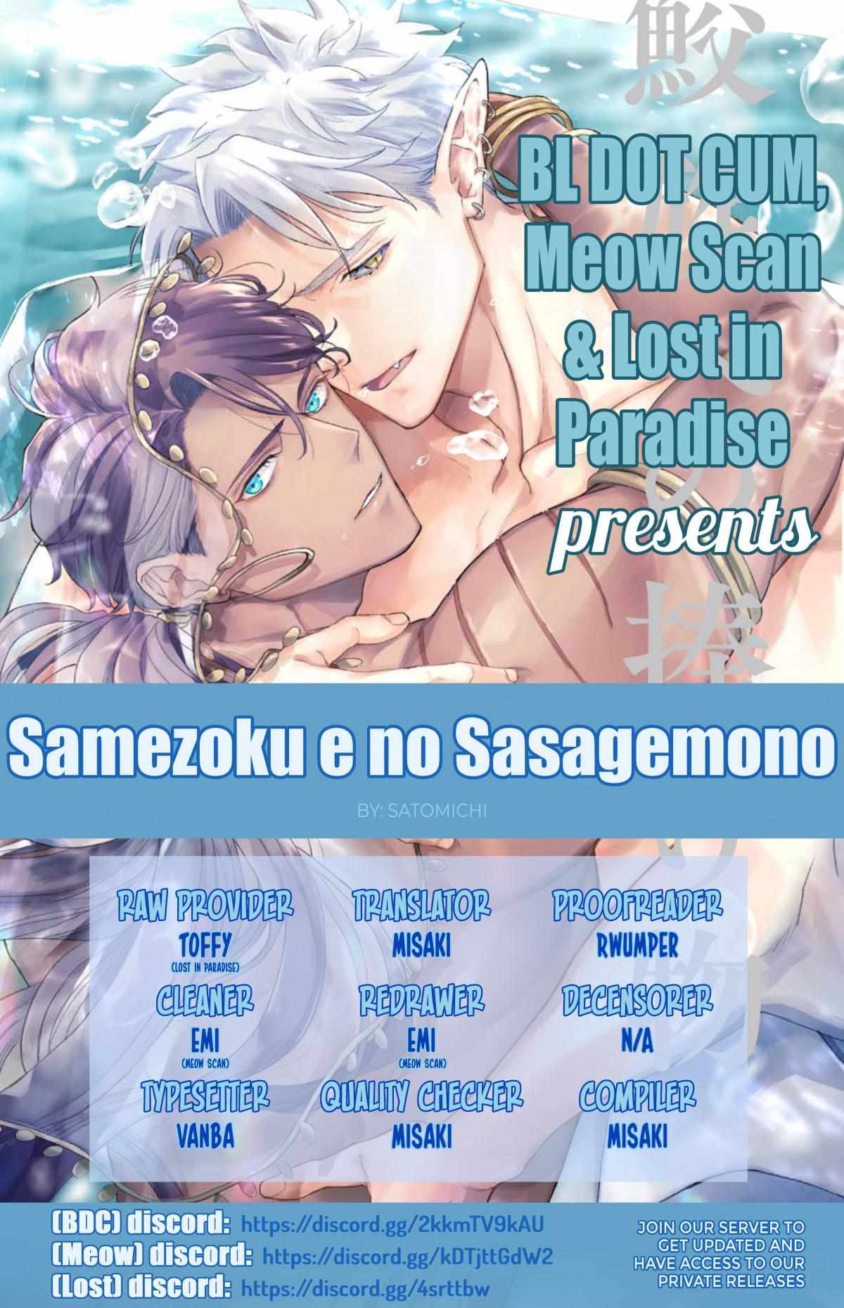 Samezoku E No Sasagemono Chapter 1 #1