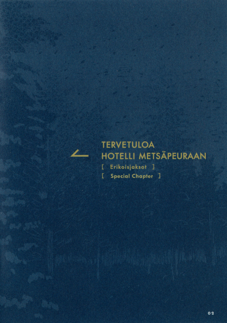 Hotel Metsäpeura E Youkoso Chapter 13.5 #3