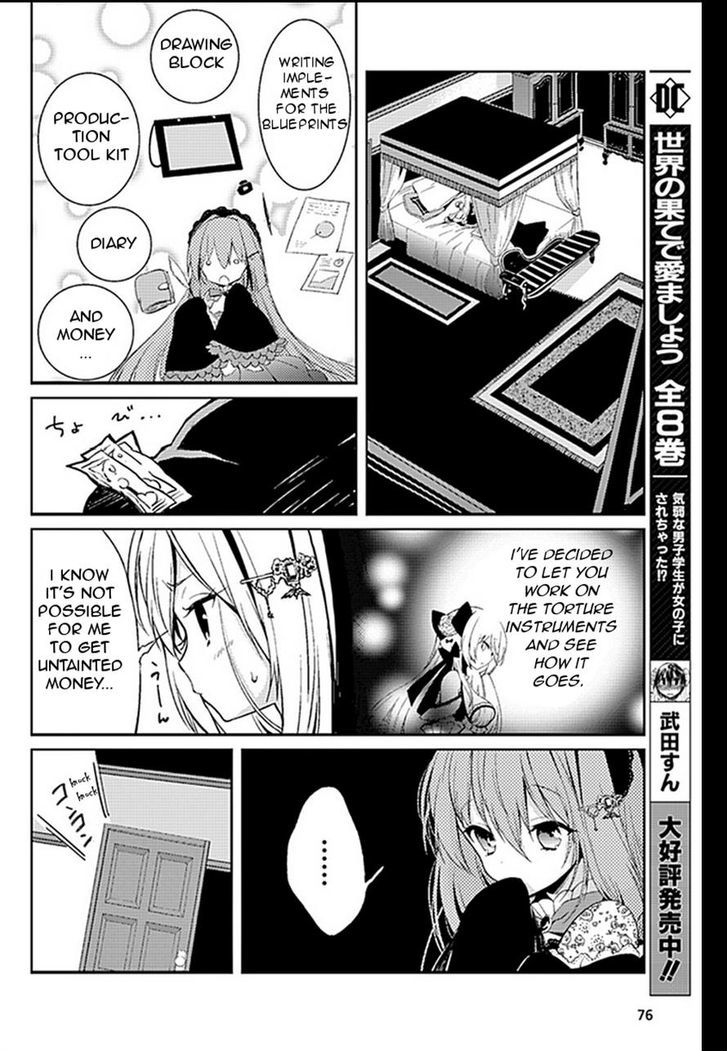 Goumontou Wa Nemuranai - Nightmare Dream Chapter 1 #19