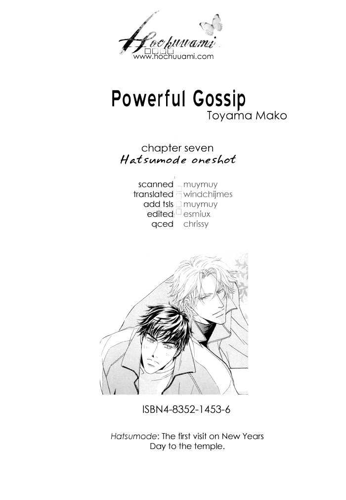 Powerful Gossip Chapter 7 #2