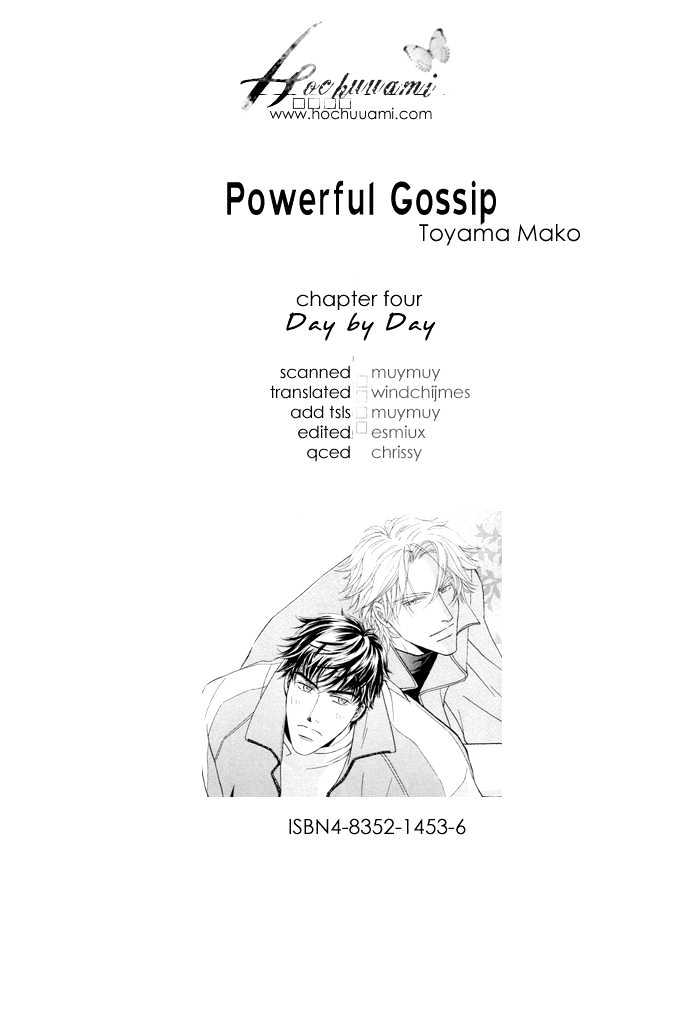 Powerful Gossip Chapter 4 #1