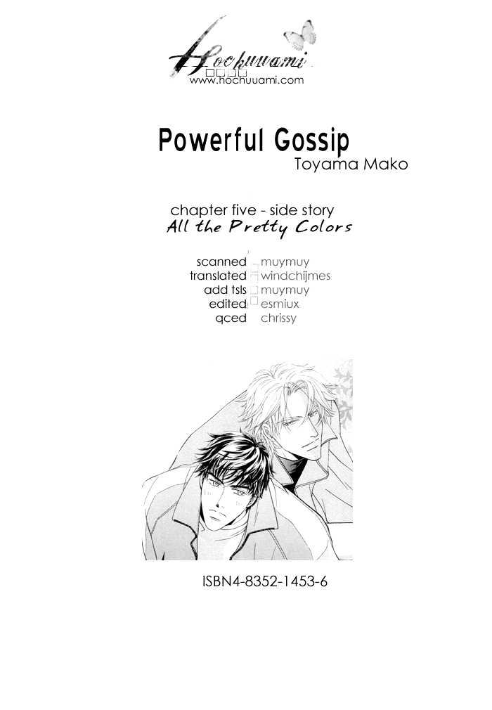 Powerful Gossip Chapter 5 #1