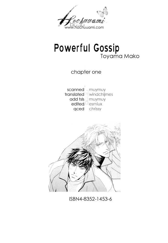 Powerful Gossip Chapter 1 #4