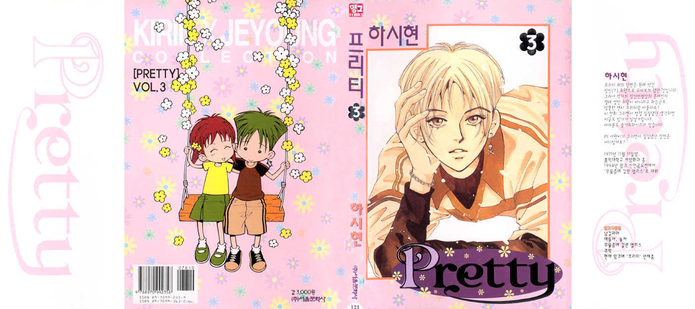Pretty Chapter 12 #1