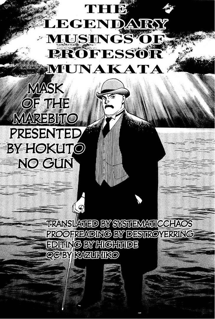 Munakata Kyouju Denkikou Chapter 40 #69