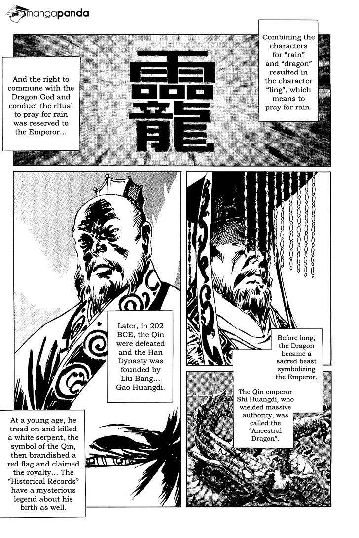 Munakata Kyouju Denkikou Chapter 36 #13