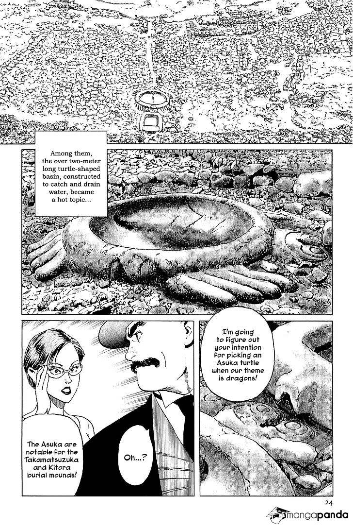 Munakata Kyouju Denkikou Chapter 36 #23