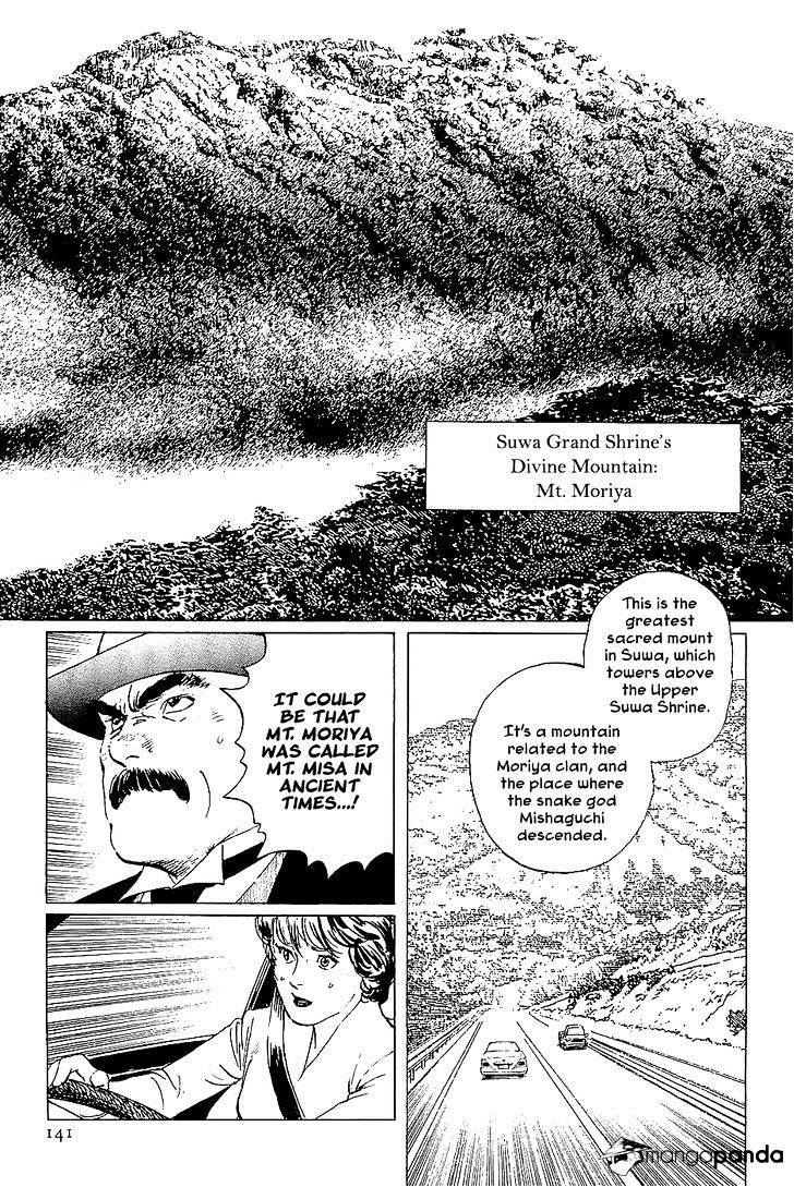 Munakata Kyouju Denkikou Chapter 38 #53