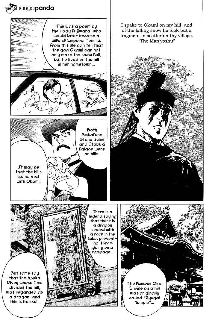 Munakata Kyouju Denkikou Chapter 36 #40