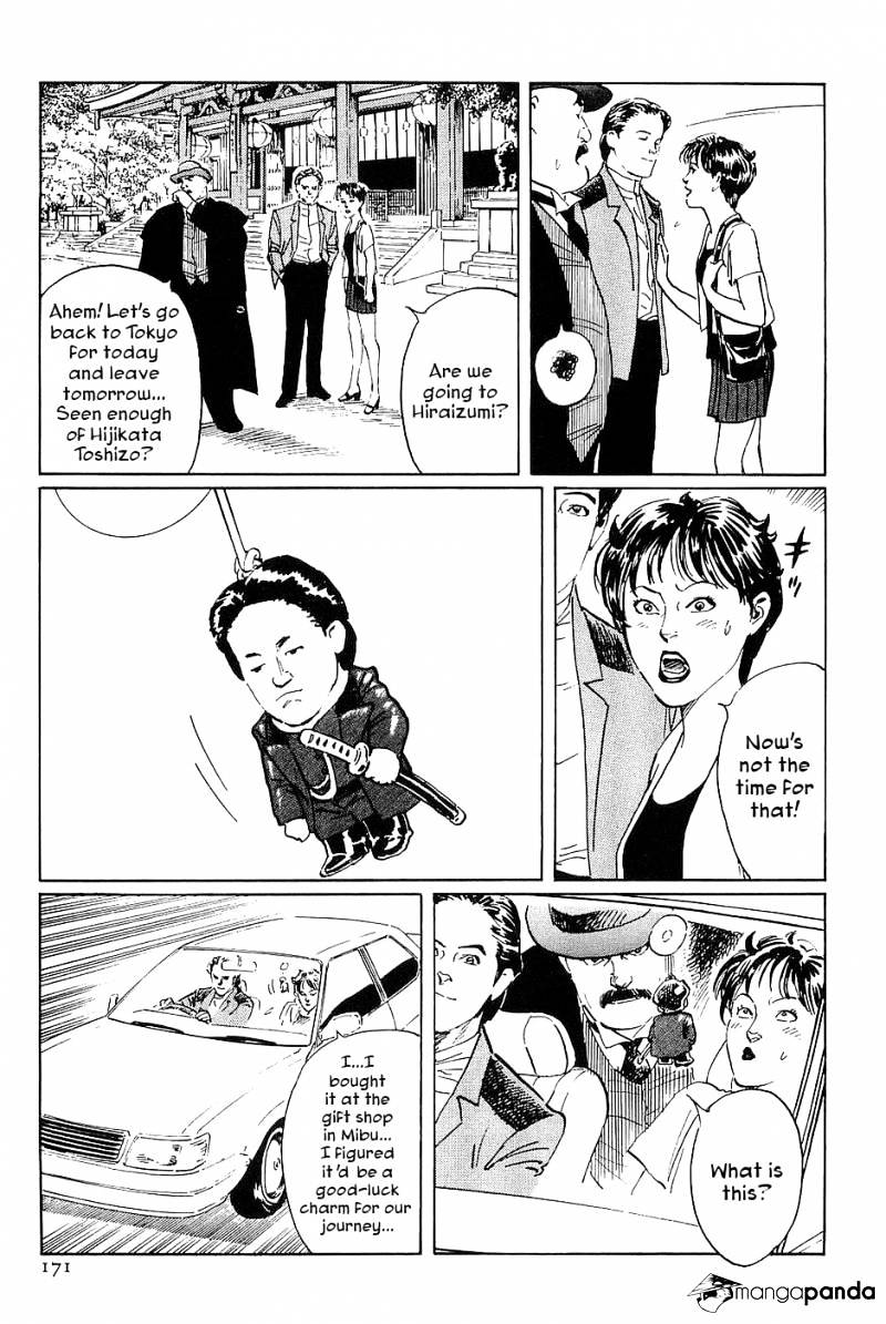 Munakata Kyouju Denkikou Chapter 34 #7