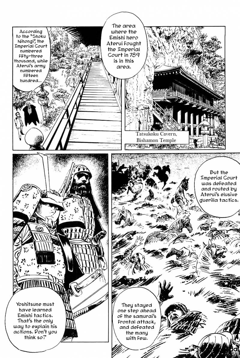 Munakata Kyouju Denkikou Chapter 34 #24