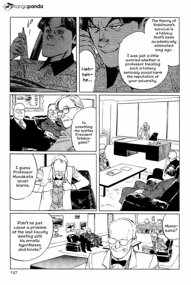 Munakata Kyouju Denkikou Chapter 34 #33