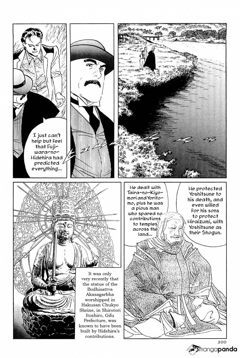Munakata Kyouju Denkikou Chapter 34 #36