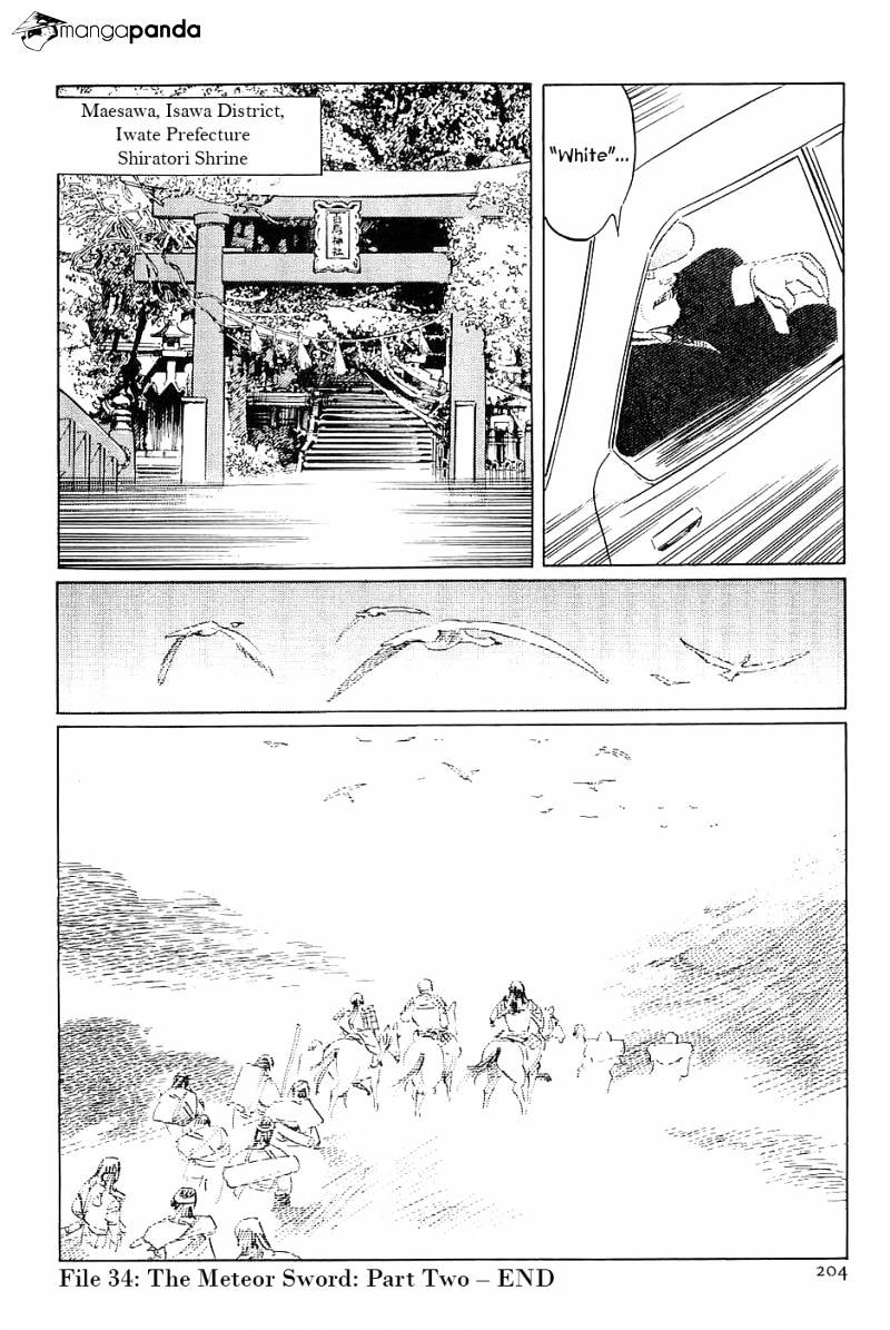 Munakata Kyouju Denkikou Chapter 34 #40