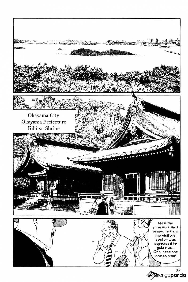 Munakata Kyouju Denkikou Chapter 31 #6