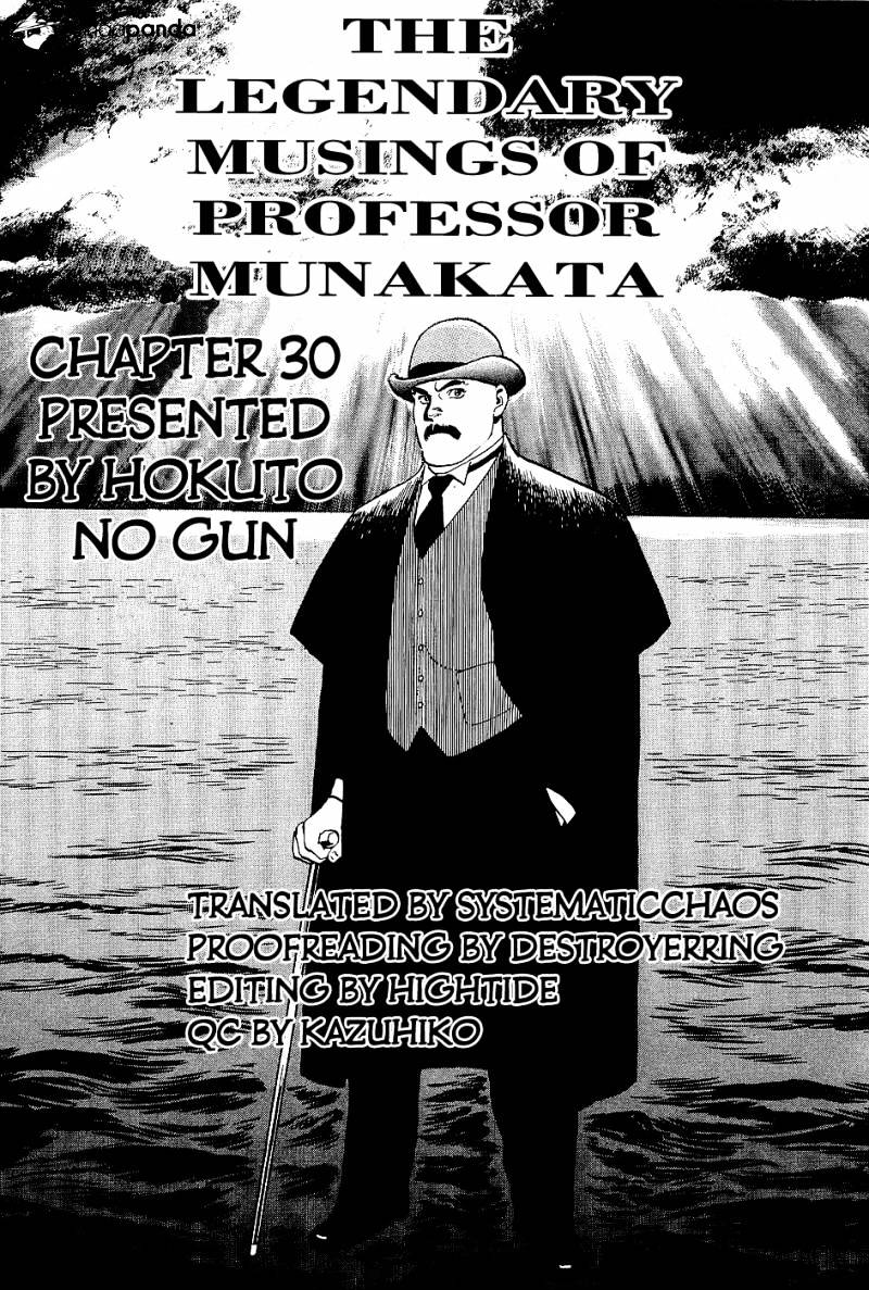 Munakata Kyouju Denkikou Chapter 30 #47