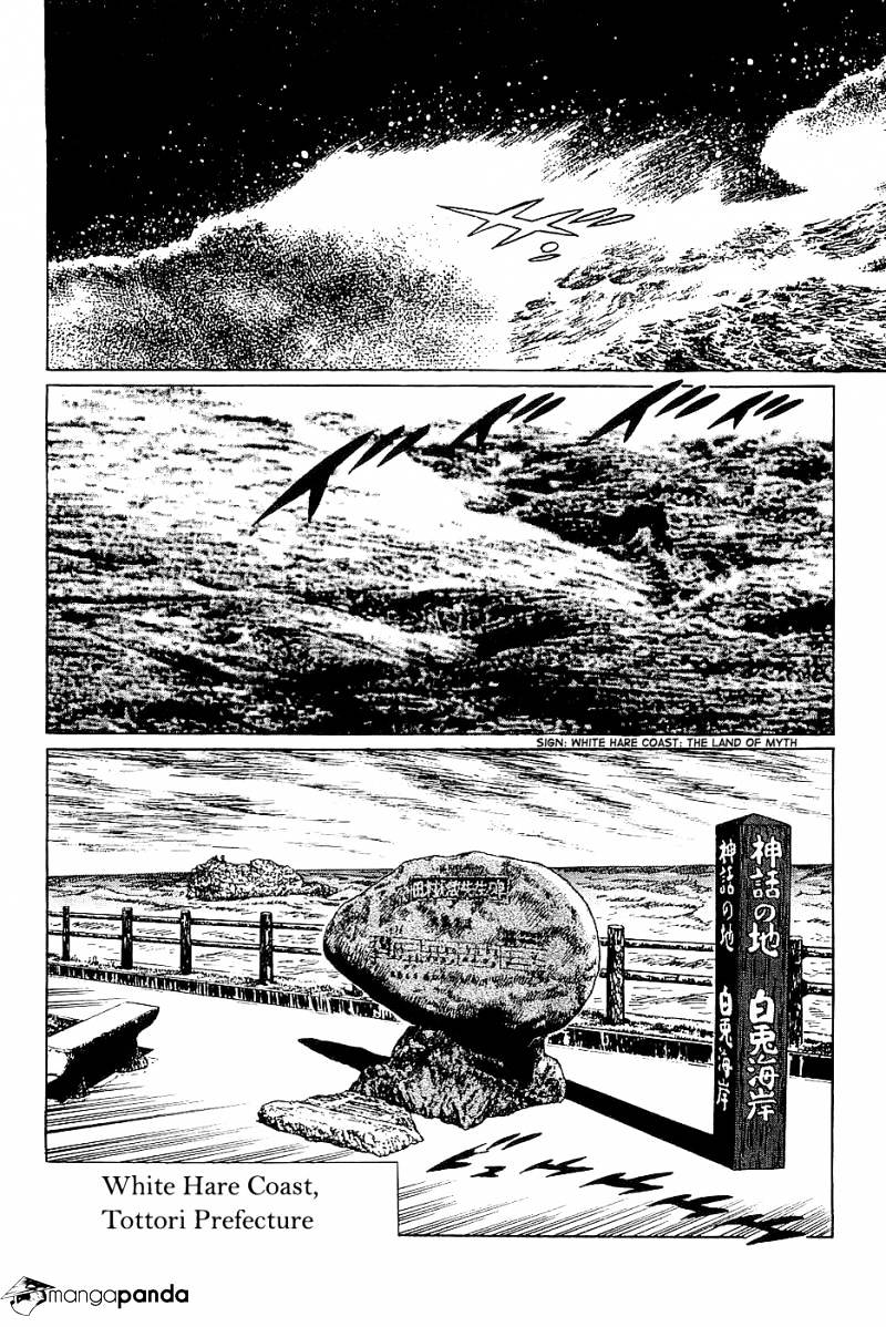 Munakata Kyouju Denkikou Chapter 28 #2