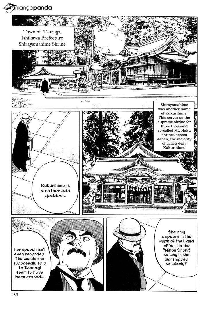 Munakata Kyouju Denkikou Chapter 27 #7