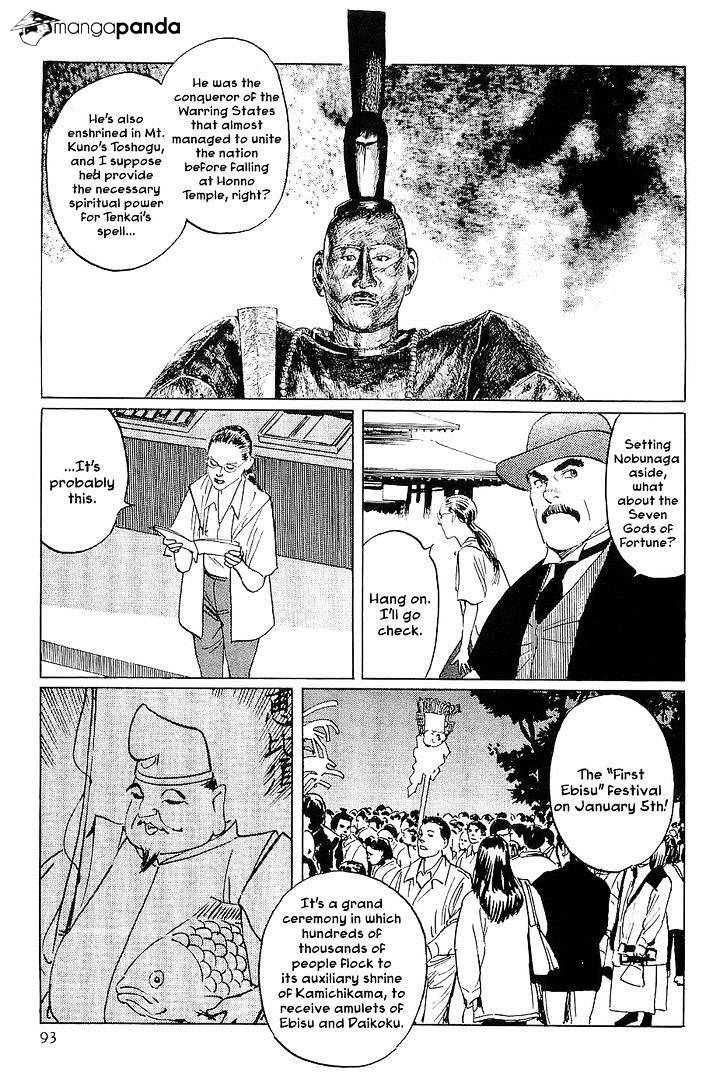 Munakata Kyouju Denkikou Chapter 26 #5