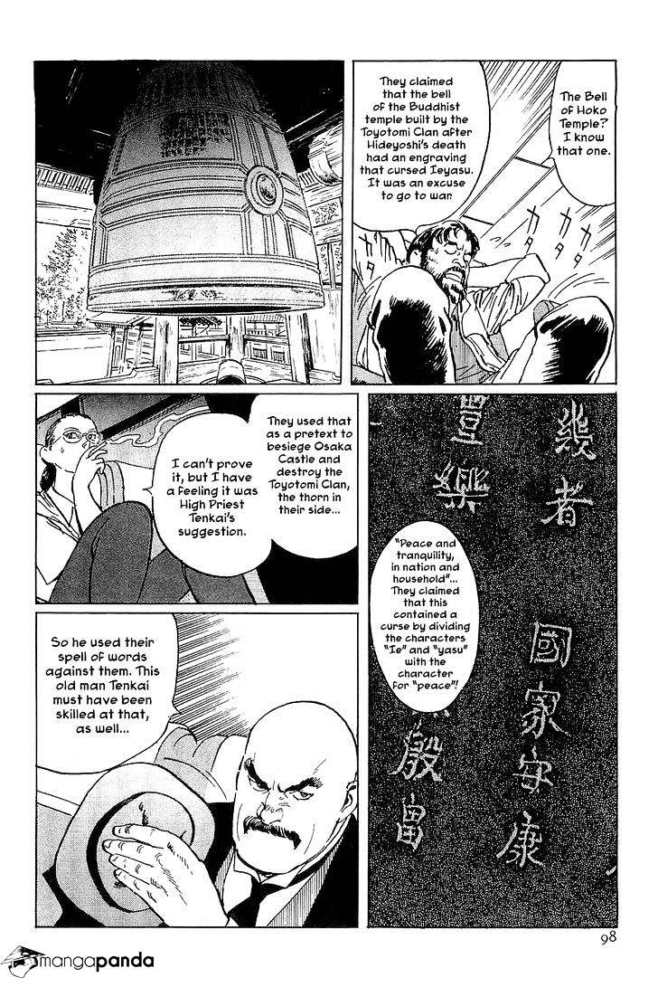 Munakata Kyouju Denkikou Chapter 26 #10